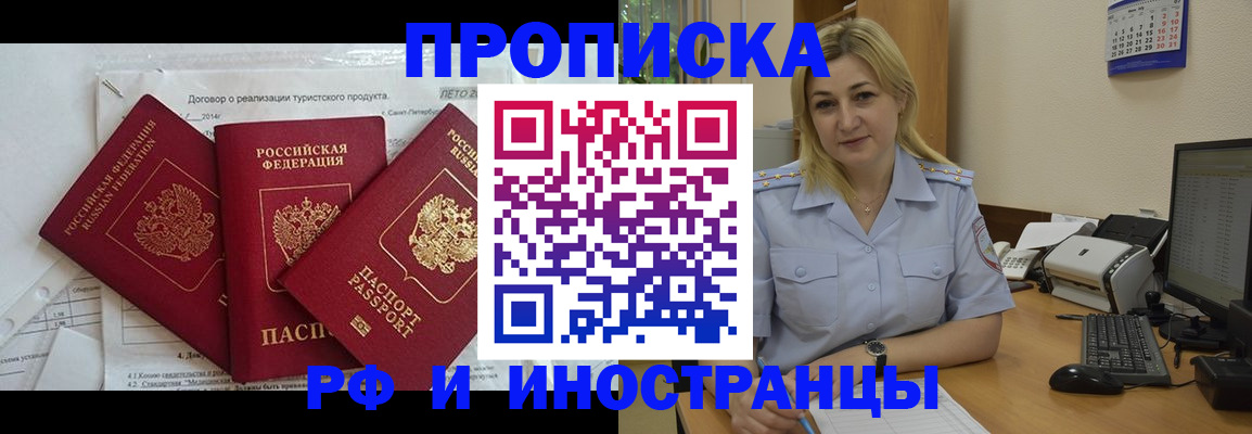 найти адрес прописки в Сельцо