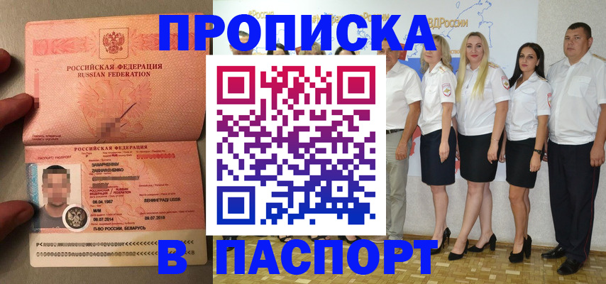 найти адрес прописки в Сельцо