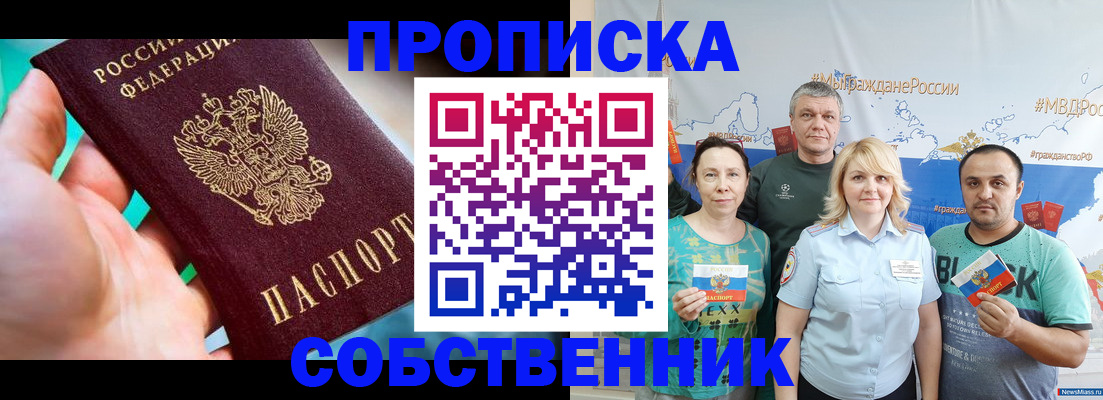 временная регистрация госуслуги в Сельцо