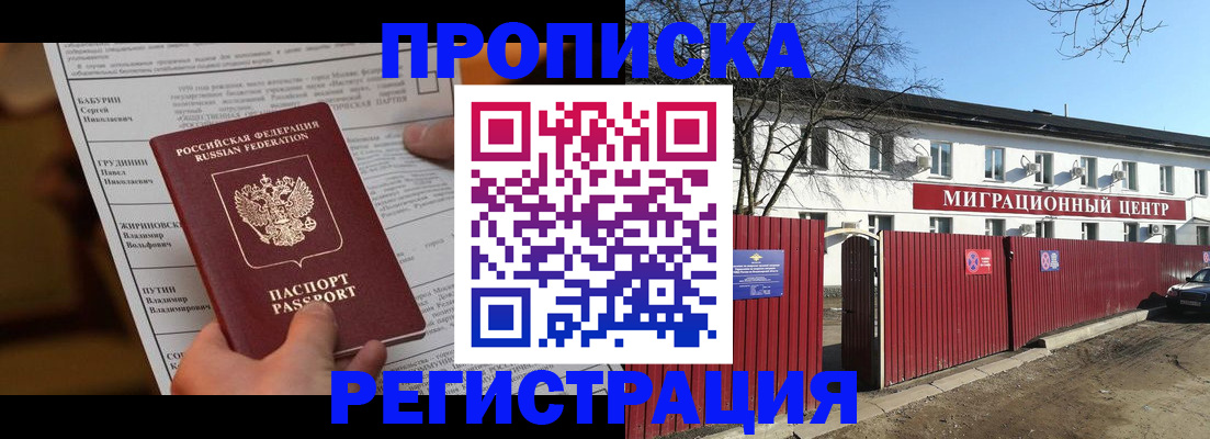 временная регистрация собственник в Сельцо