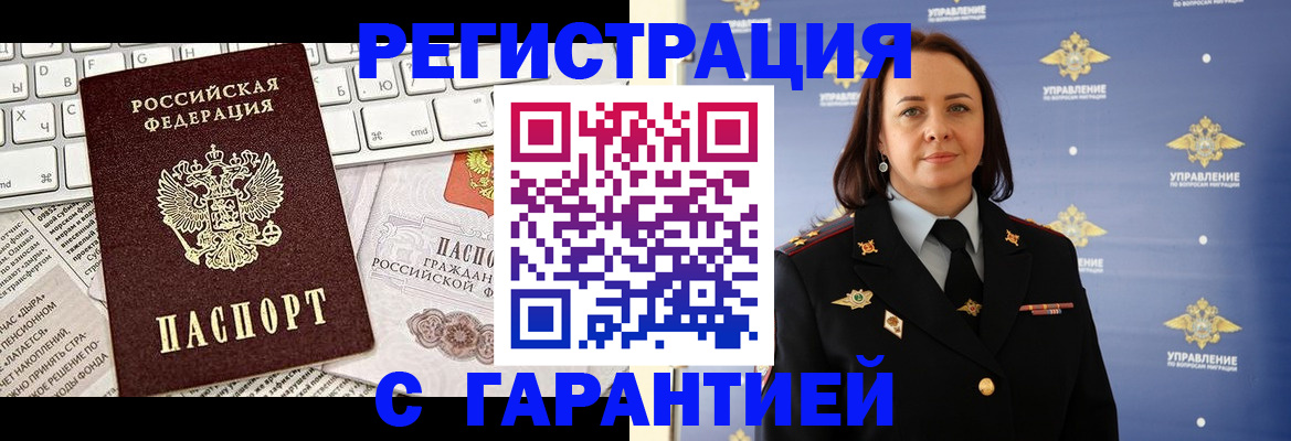 временная регистрация поиск в Сельцо